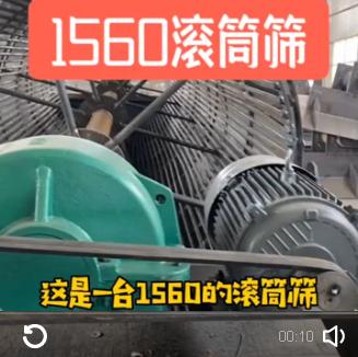砂石廠滾筒篩現場視頻